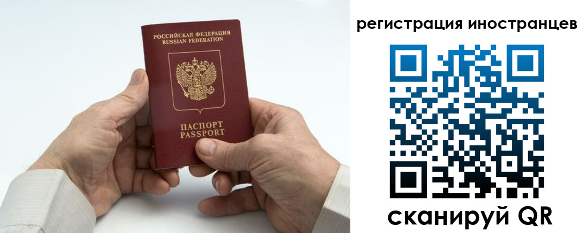 регистрация в Алтае
