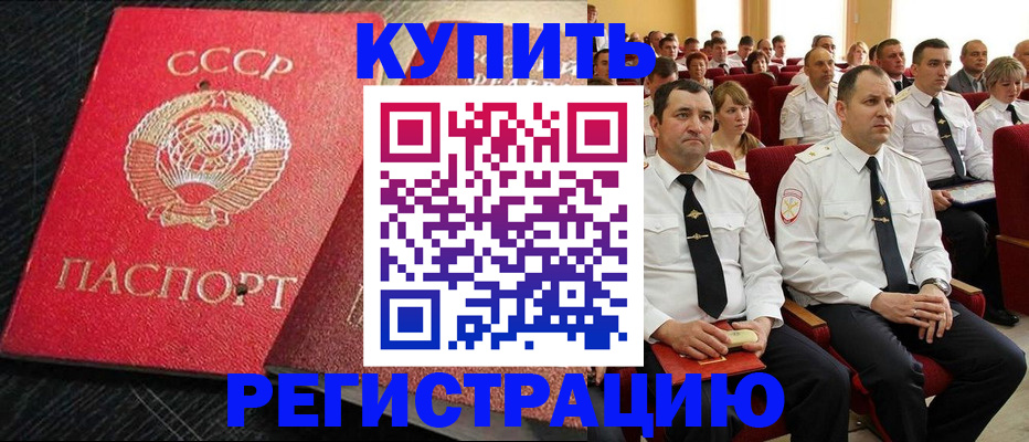 временная регистрация госуслуги в Алтае